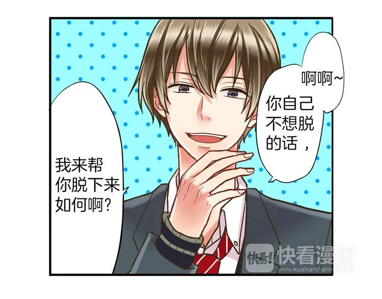 第7话 谢谢你，来我身边 第113页