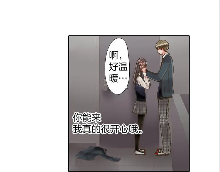 第8话 我会好好保护你的 第1页
