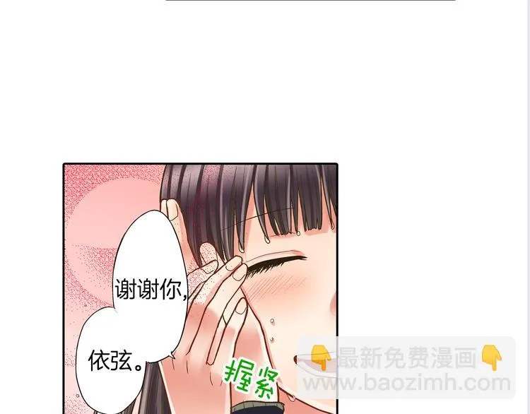 第8话 我会好好保护你的 第2页