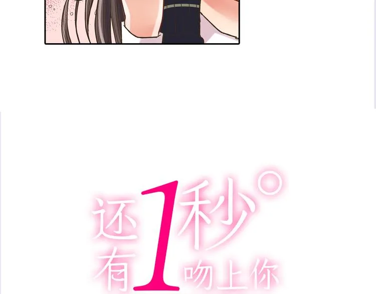 第8话 我会好好保护你的 第3页