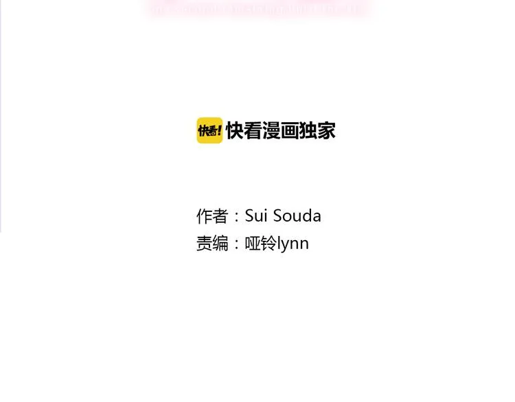 第8话 我会好好保护你的 第4页