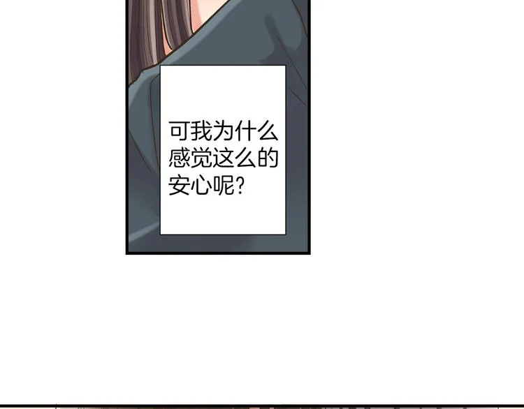 第8话 我会好好保护你的 第17页