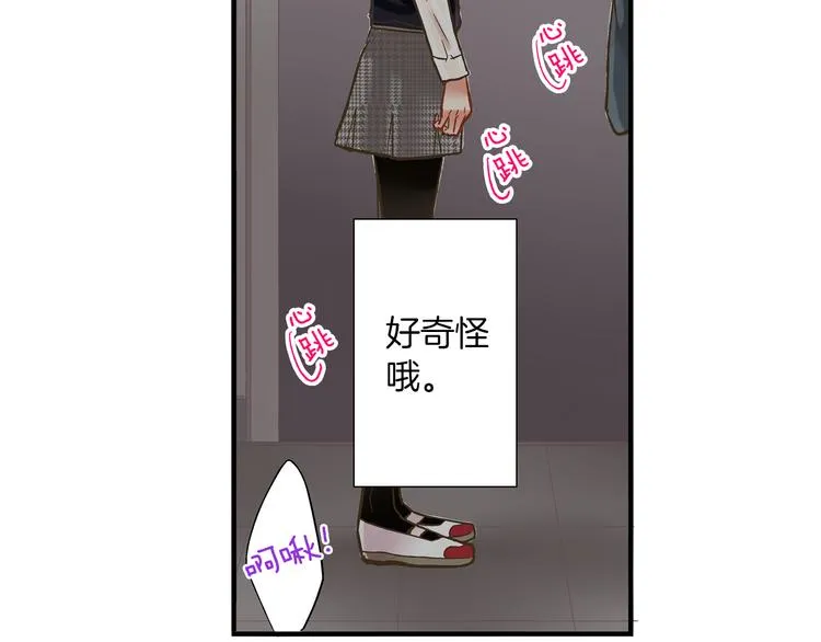 第8话 我会好好保护你的 第23页