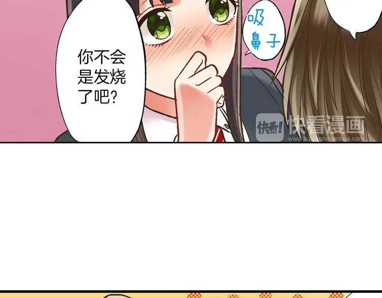 第8话 我会好好保护你的 第25页