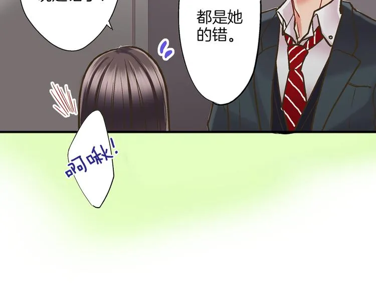第8话 我会好好保护你的 第28页
