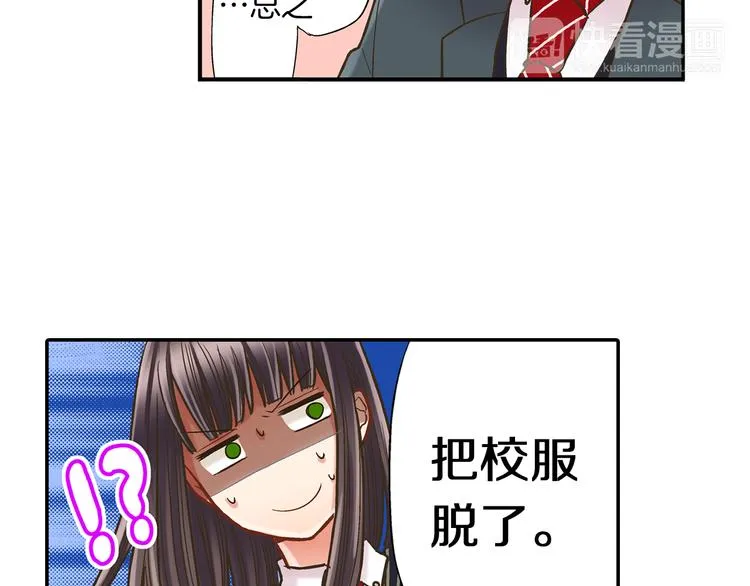 第8话 我会好好保护你的 第31页