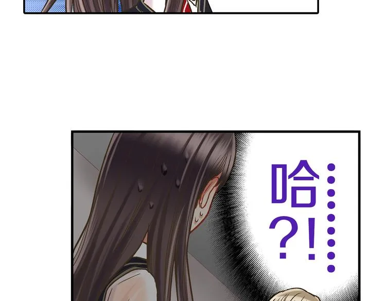 第8话 我会好好保护你的 第32页