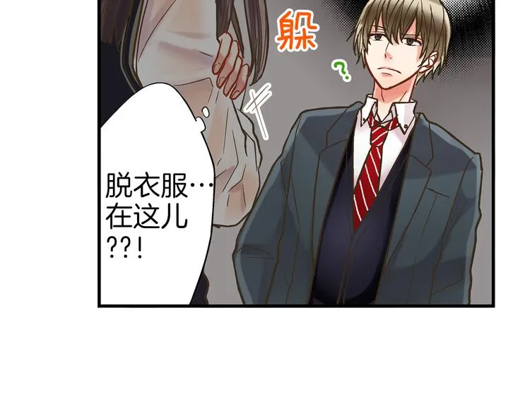 第8话 我会好好保护你的 第33页