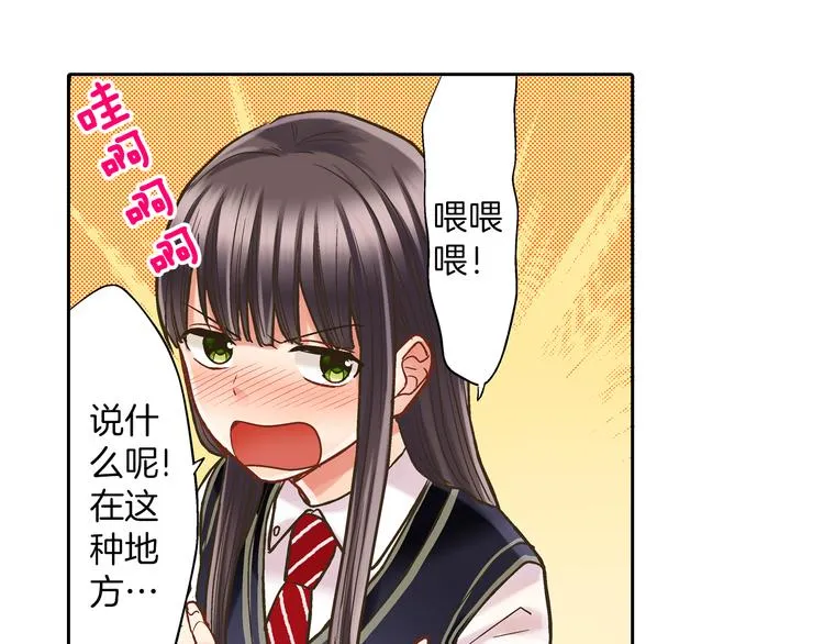 第8话 我会好好保护你的 第34页