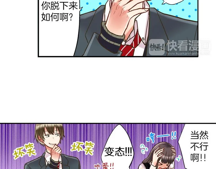 第8话 我会好好保护你的 第36页