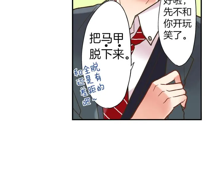 第8话 我会好好保护你的 第39页