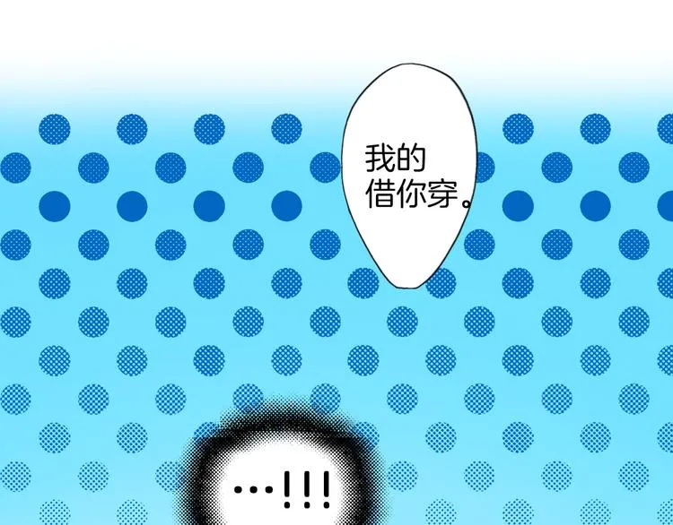 第8话 我会好好保护你的 第40页