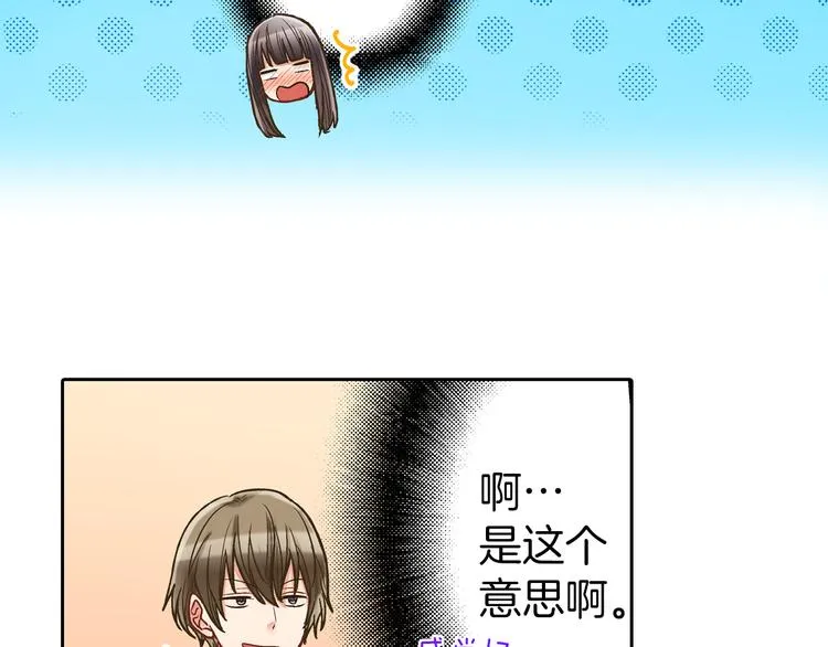 第8话 我会好好保护你的 第41页