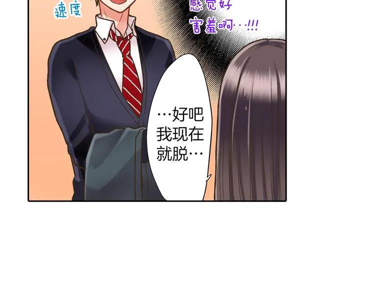第8话 我会好好保护你的 第42页