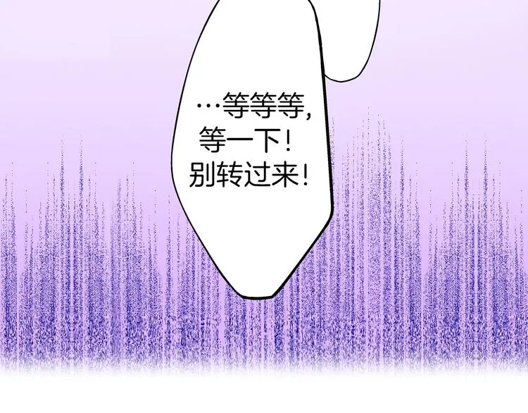 第8话 我会好好保护你的 第47页