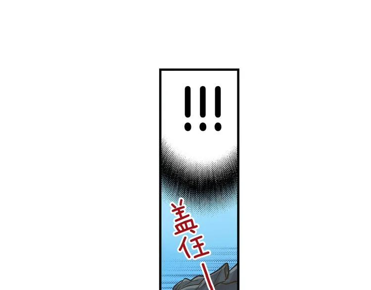 第8话 我会好好保护你的 第52页
