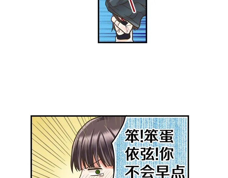 第8话 我会好好保护你的 第53页