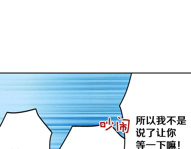 第8话 我会好好保护你的 第55页
