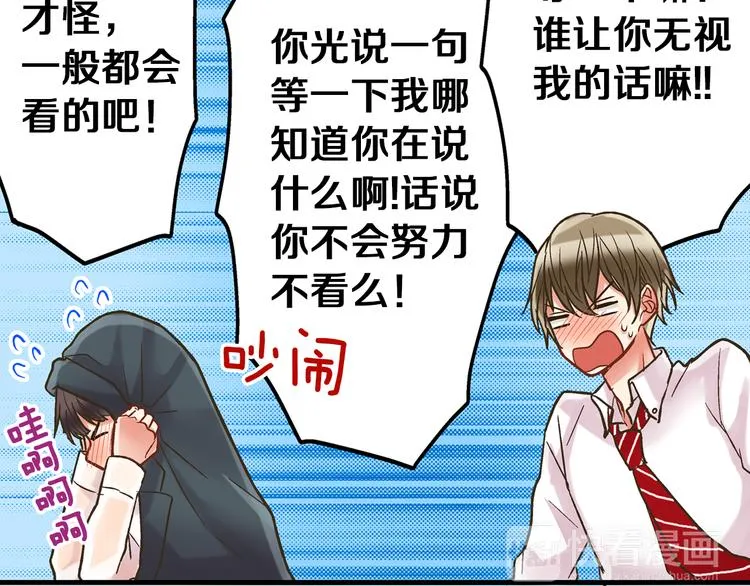 第8话 我会好好保护你的 第56页