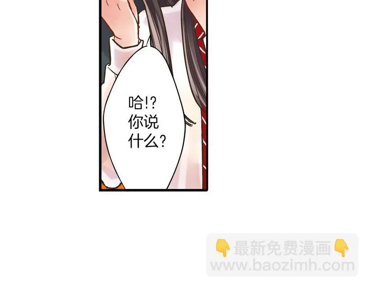 第8话 我会好好保护你的 第58页