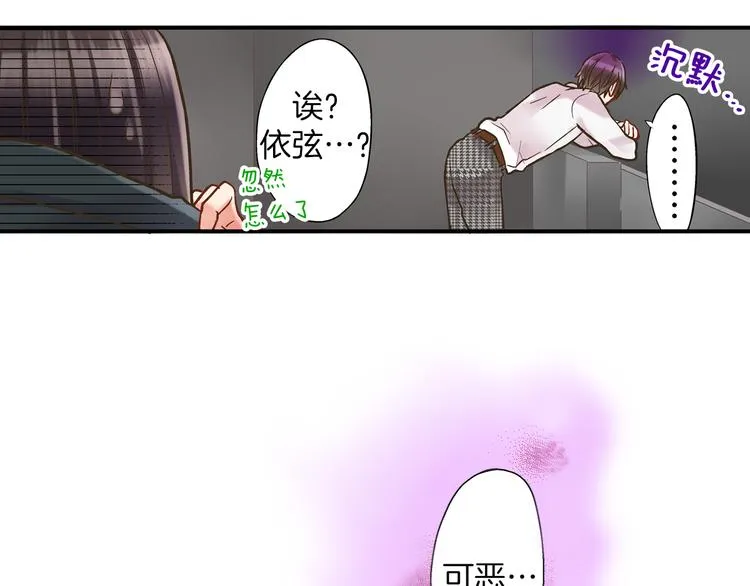 第8话 我会好好保护你的 第59页