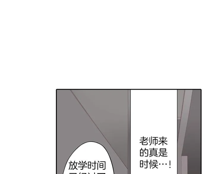 第8话 我会好好保护你的 第63页