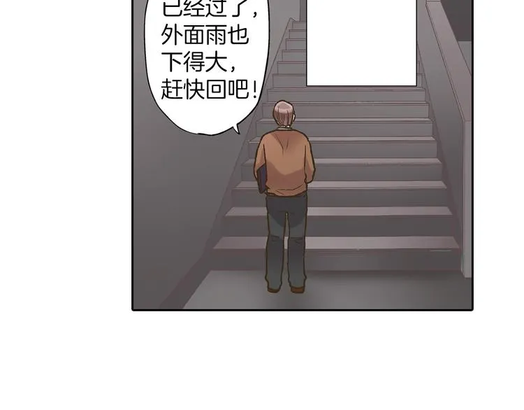 第8话 我会好好保护你的 第64页