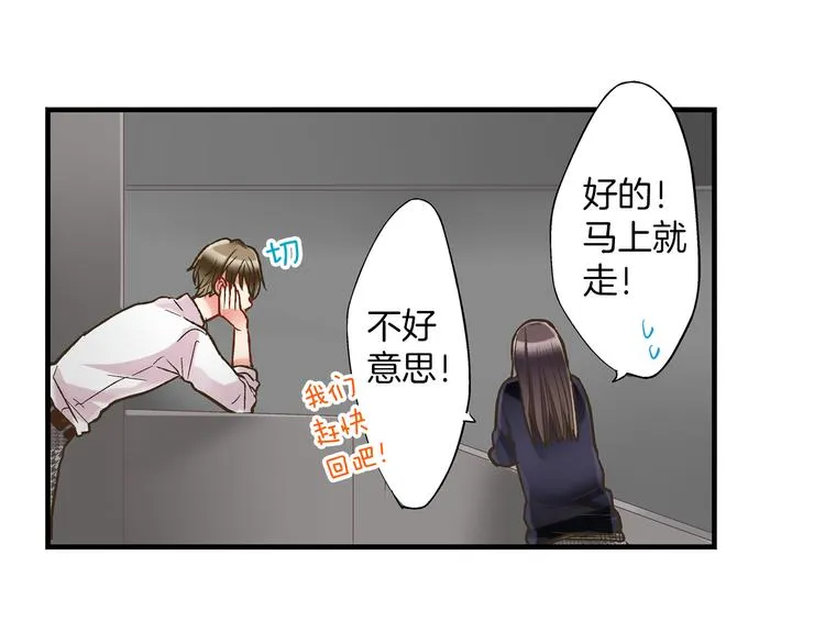 第8话 我会好好保护你的 第65页