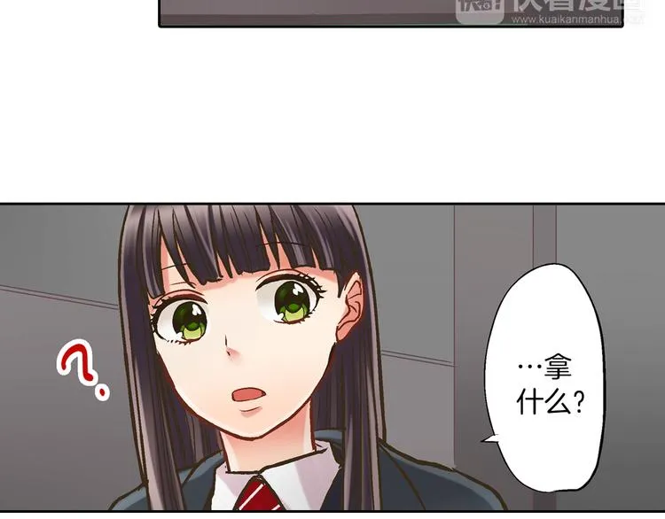第8话 我会好好保护你的 第69页
