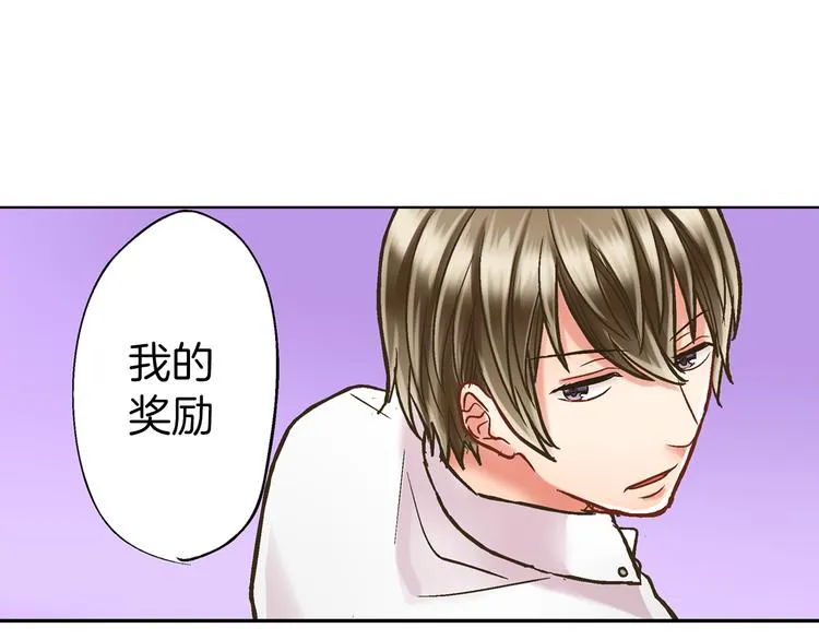 第8话 我会好好保护你的 第70页