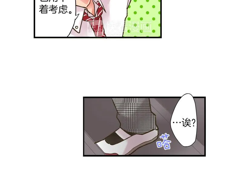 第8话 我会好好保护你的 第74页