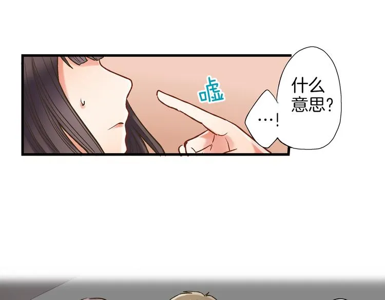 第8话 我会好好保护你的 第75页