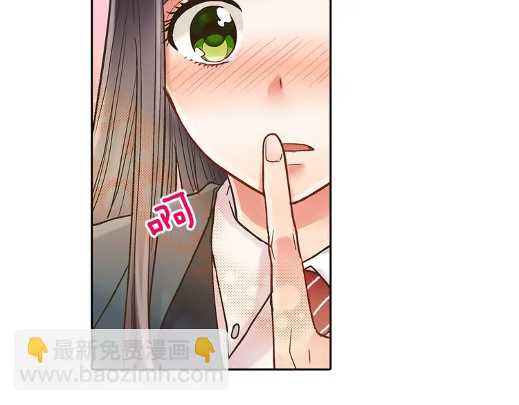 第8话 我会好好保护你的 第78页