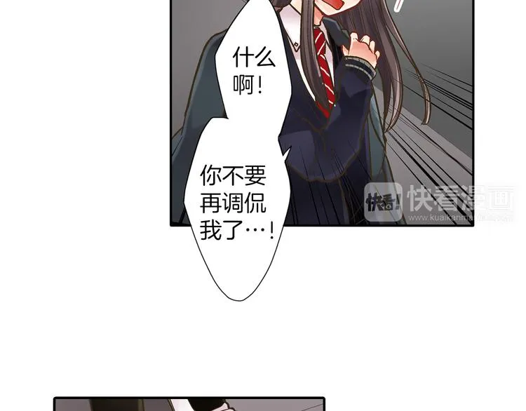 第8话 我会好好保护你的 第80页