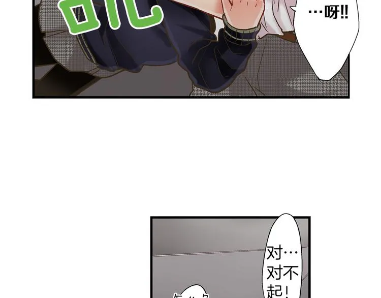 第8话 我会好好保护你的 第83页
