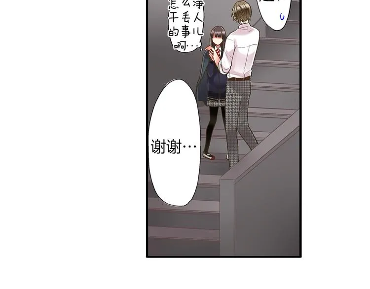 第8话 我会好好保护你的 第84页
