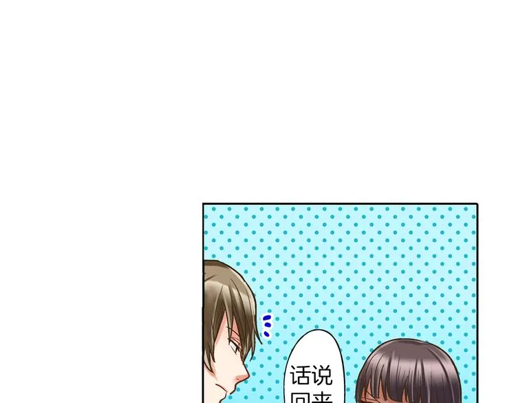 第8话 我会好好保护你的 第98页