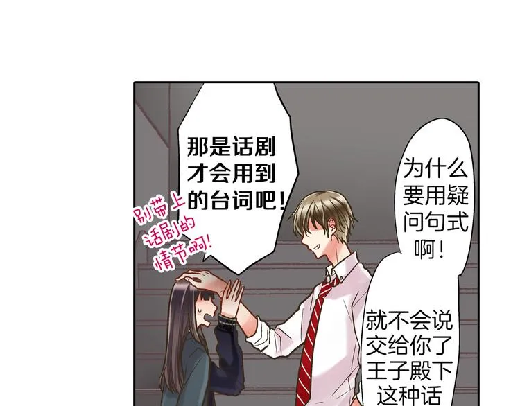 第8话 我会好好保护你的 第104页