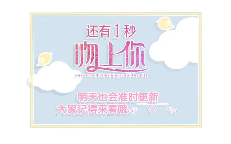 第8话 我会好好保护你的 第109页