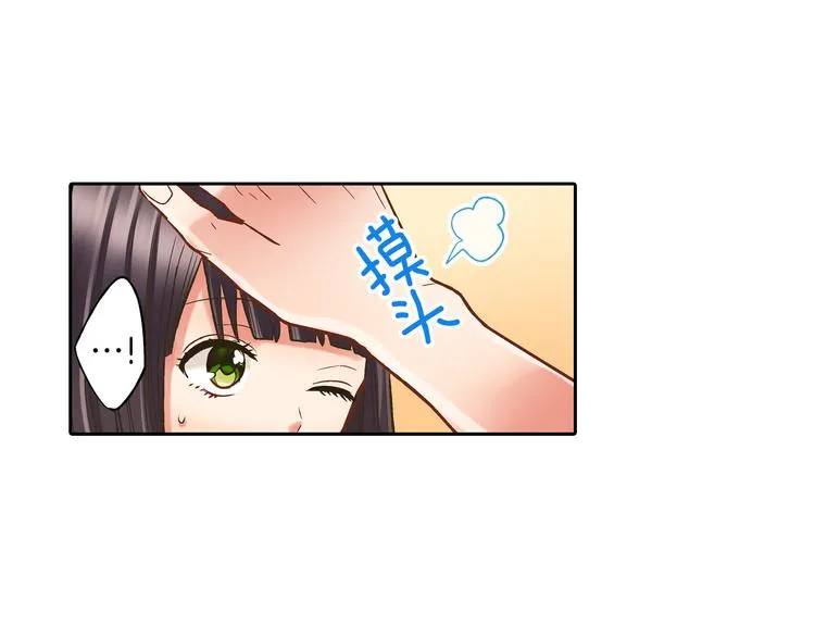 第9话 不要走，不要去她那里 第1页