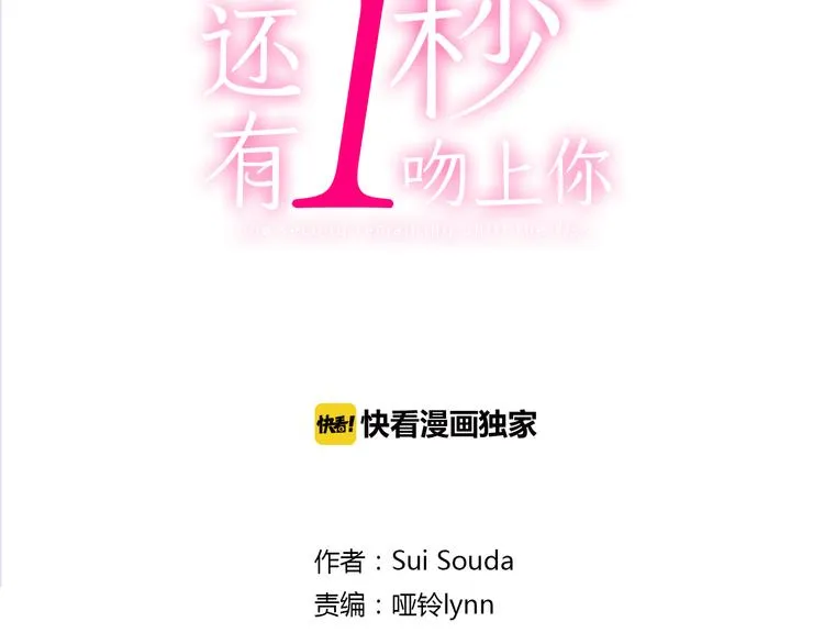 第9话 不要走，不要去她那里 第4页