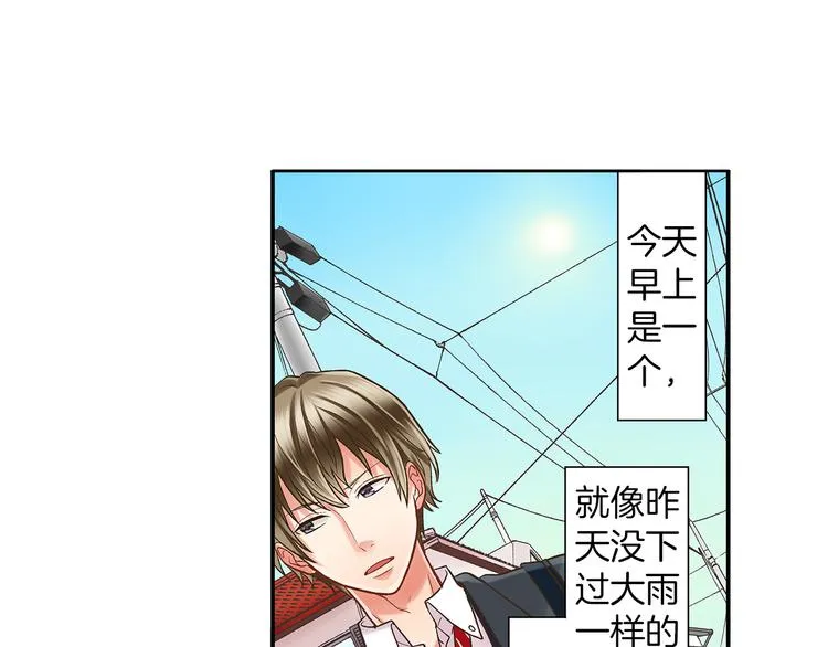 第9话 不要走，不要去她那里 第5页