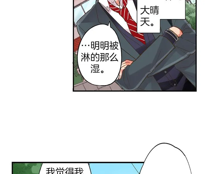 第9话 不要走，不要去她那里 第6页