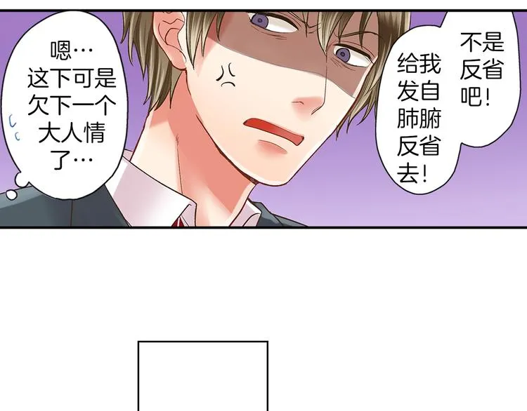 第9话 不要走，不要去她那里 第10页
