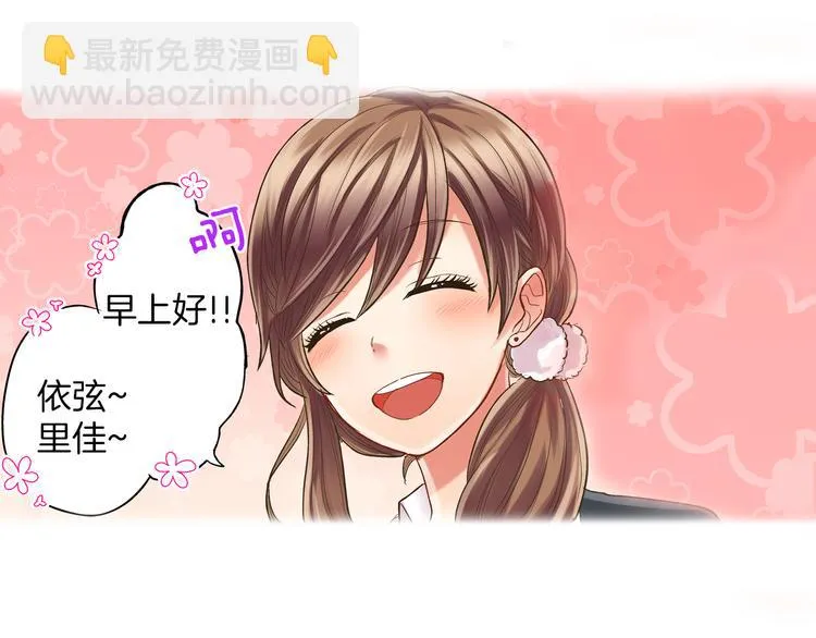 第9话 不要走，不要去她那里 第12页