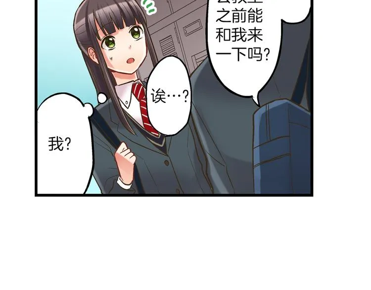 第9话 不要走，不要去她那里 第15页