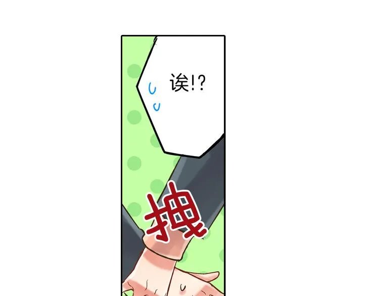 第9话 不要走，不要去她那里 第16页