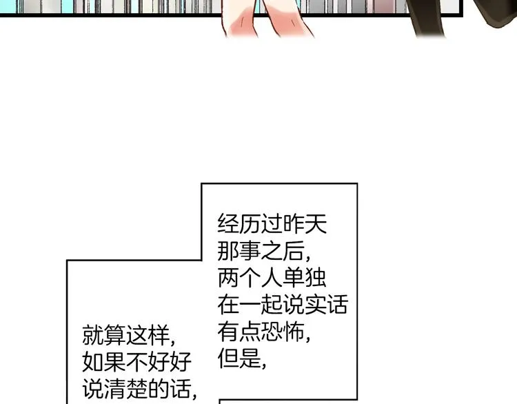 第9话 不要走，不要去她那里 第22页