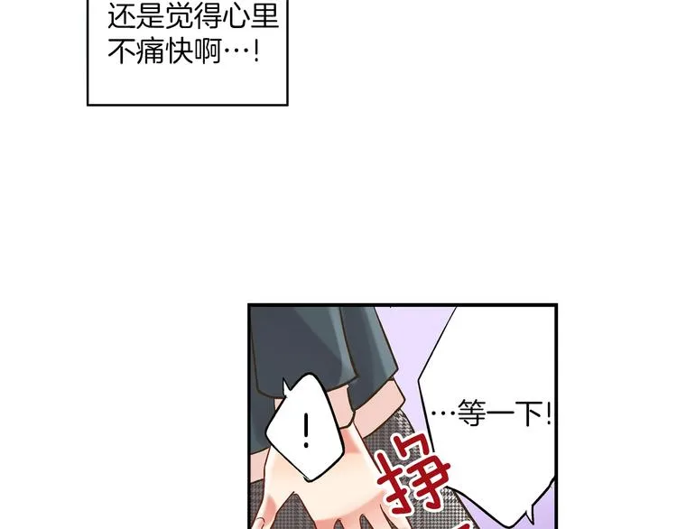 第9话 不要走，不要去她那里 第23页