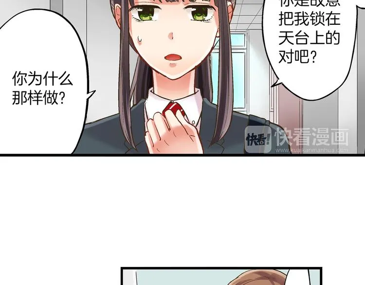 第9话 不要走，不要去她那里 第25页